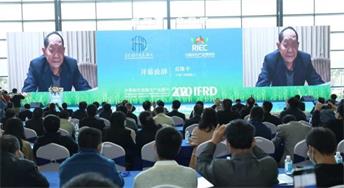 2020（长沙)国际稻作发展论坛